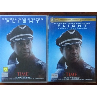 Flight (DVD)/ผ่าวิกฤตเที่ยวบินระทึก  (ดีวีดีแบบ 2 ภาษา หรือ แบบพากย์ไทยเท่านั้น)