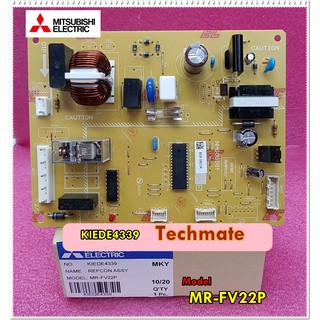 อะไหล่ของแท้/เมนบอร์ดตู้เย็นเย็นมิตซูบิชิ/MITSUBISH/KIEDE4339/MR-FV22P/REFCON ASSY