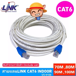 สายแลนCAT6 LINK INDOOR ยาว 70เมตร,80เมตร,90เมตร,100เมตร(สีขาว) US-9106