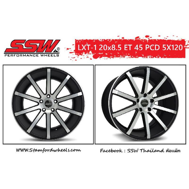 ล้อแม็ก SSW LXT-1 20×8.5