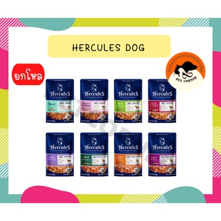 (ยกโหล) Hercules Dog Pouch 130g เฮอร์คิวลิส อาหารเปียกสุนัข แบบซองขนาด130g