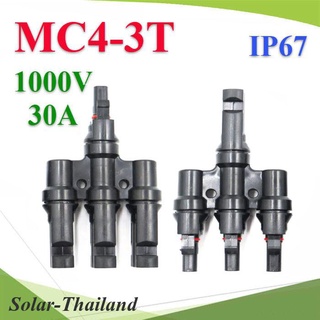 ข้อต่อสายไฟโซลาร์เซลล์ MC4 กันน้ำ ต่อขนาน 3 เส้นรวมเป็น 1 เส้น รุ่น MC4-Pararal-3to1