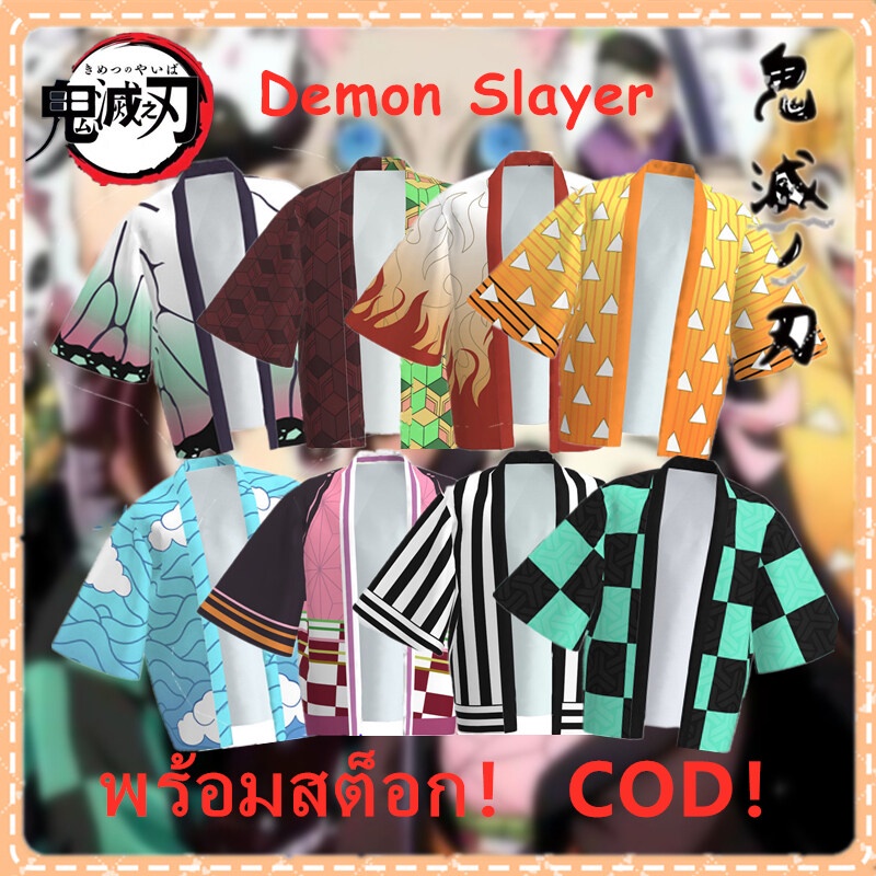 ┅✗۩Demon Slayer Kimetsu No Yaiba  Cosplay Costume เสื้อคลุมดาบพิฆาตอสูร  Kamado Tanjirou Agatsuma Zenitsu Kochou Shinobu
