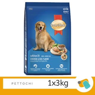 SmartHeart Dog Food Chicken &amp; Egg Flavor สมาร์ทฮาร์ท อาหารสุนัขโต รสไก่และไข่ 3 KG