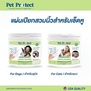 Pet protect ear wipes แผ่นเปียกสวมนิ้ว สำหรับเช็ดหูสัตว์เลี้ยง แมว สุนัข ที่เช็ดหูแมว สุนัข บรรจุ50 แผ่น