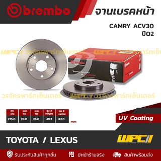 BREMBO จานเบรคหน้า TOYOTA / LEXUS : CAMRY ACV30 ปี02 / ALPHARD ปี02-08 (ราคา/อัน)