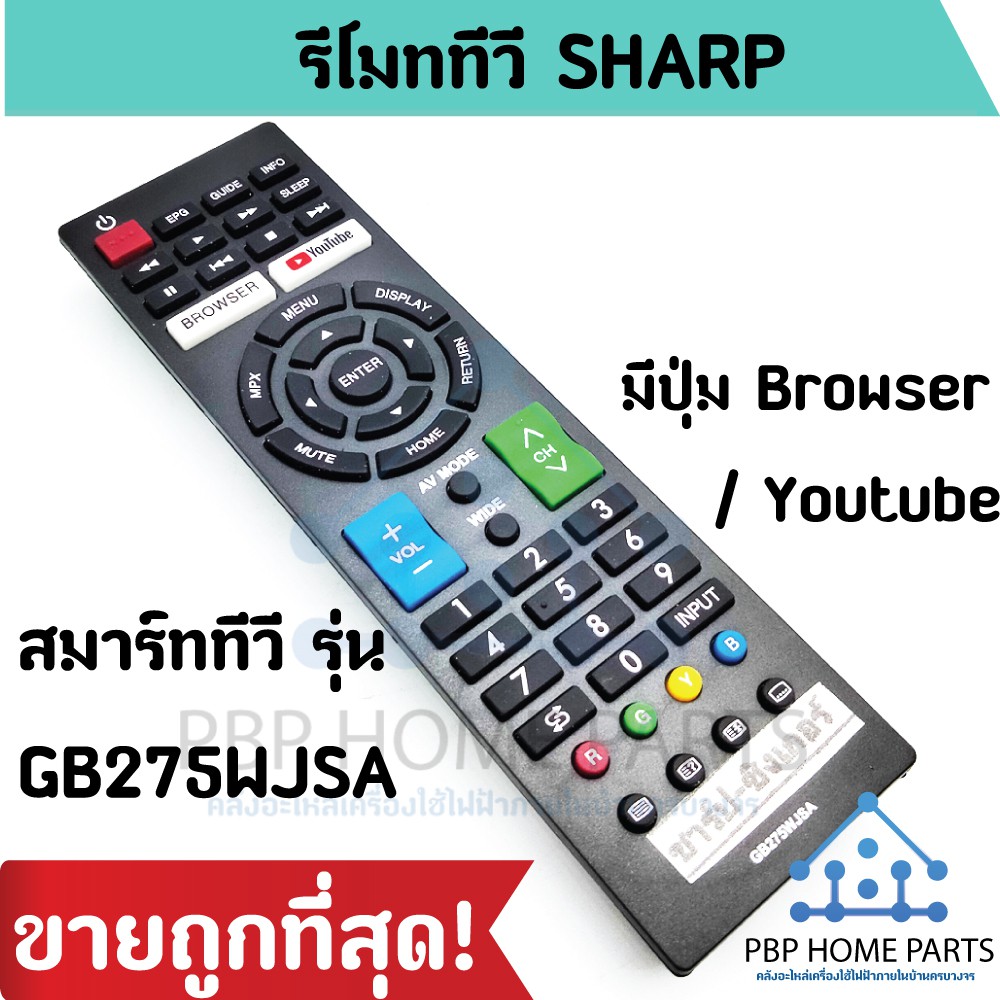 รีโมทสมาร์ททีวี Sharp รุ่น GB275WJSA [ใช้กับ Smart TV Sharp ที่ทรงเหมือนกับตัวนี้] มีปุ่ม Browser / Youtube