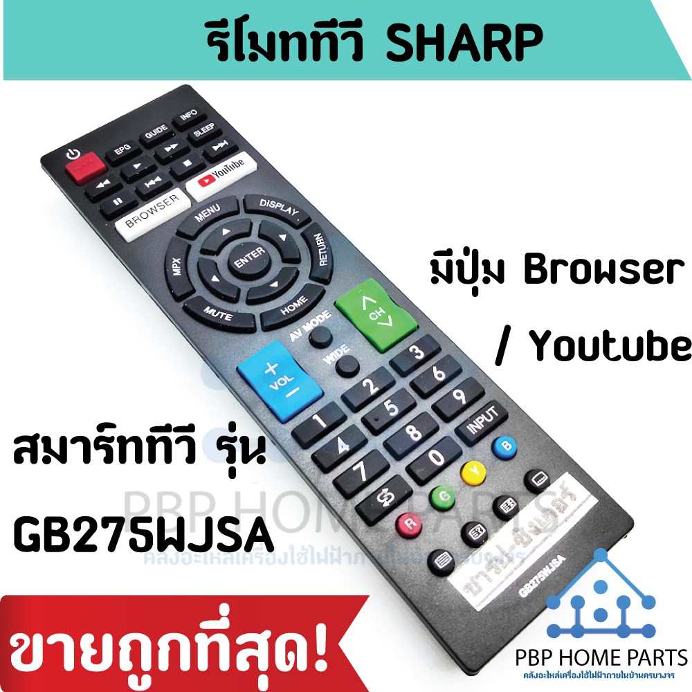 รีโมทสมาร์ททีวี Sharp รุ่น GB275WJSA [ใช้กับ Smart TV Sharp ที่ทรง