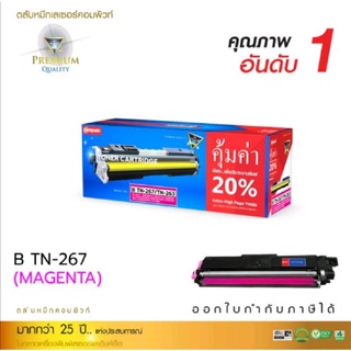 ตลับหมึกเทียบเท่าCompute Brother TN263/267สีแดง