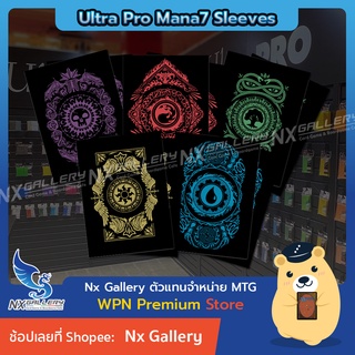 [Ultra Pro] Mana 7 Deck Protector Sleeves (100ct) - ซองใส่การ์ด Plains Island Swamp Mountain (MTG / Magic the Gathering)