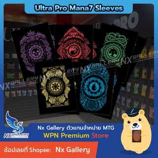 [Ultra Pro] Mana 7 Deck Protector Sleeves (100ct) - ซองใส่การ์ด Plains Island Swamp Mountain (MTG / Magic the Gathering)