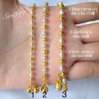 ข้อมือ2กษัตริย์ สีเงินสลับทอง ข้อมือทองเคลือบแก้ว ข้อมือ2สี 2กษัตริย์ สร้อยข้อมือทองชุบ สร้อยข้อมือชุบ2สี ชุบ2สี