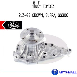 TOYOTA โตโยต้า 1610049148 ปั๊มน้ำ 2JZ-GE Crown, Supra, GS300 : GWP