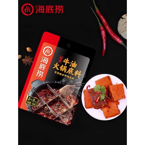 HaiDiLaoซุปสุกี้หม่าล่า รสเนื้อสำเร็จรูป Soup Base For Hot Pot ขนาด150g 海底捞牛油火锅底料