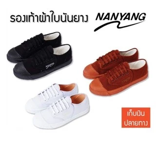 รองเท้าผ้าใบนันยาง Nanyang สำหรับเด็กนักเรียน รองเท้านักเรียน รุ่น 205-S คลาสสิค ของแท้ 100% พร้อมส่ง