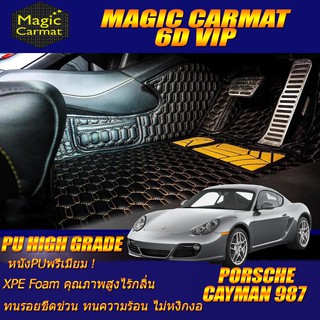 Porsche Cayman 987 2005-2014 Coupe (เฉพาะ2ชิ้นหน้า) พรมรถยนต์ Porsche Cayman 987 พรม6D VIP High Grade