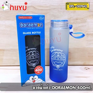 ขวดน้ำแก้วมีสายคล้องพิมพ์ลายโดราเอม่อน ขนาด 400ml. ลิขสิทธิ์แท้ EPL-00942