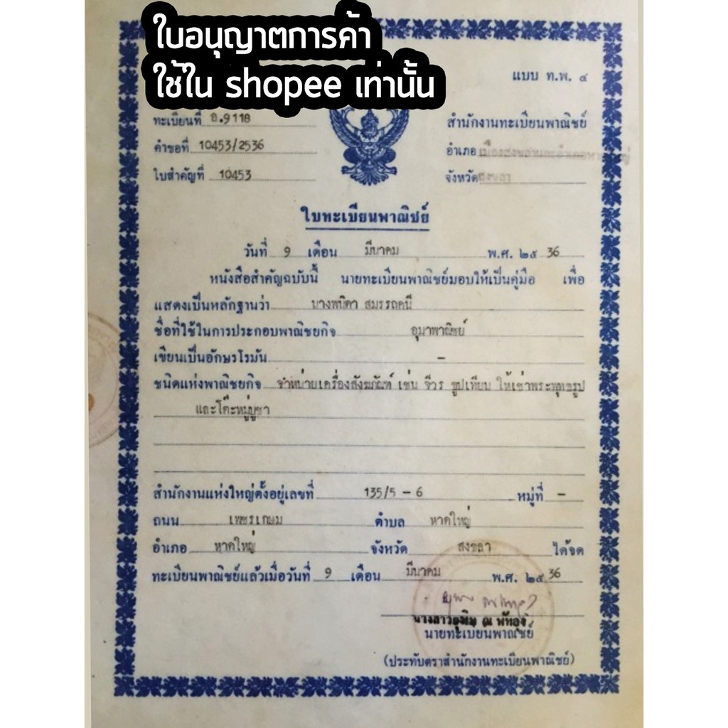 หลวงปู่เทพโลกอุดร พระเทพโลกอุดร เทพโลกอุดร เนื้อทองเหลือง หน้าตัก 5
