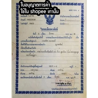 รักดำ รักปิดทอง รักธรรมชาติ ขนาด 30 ml
