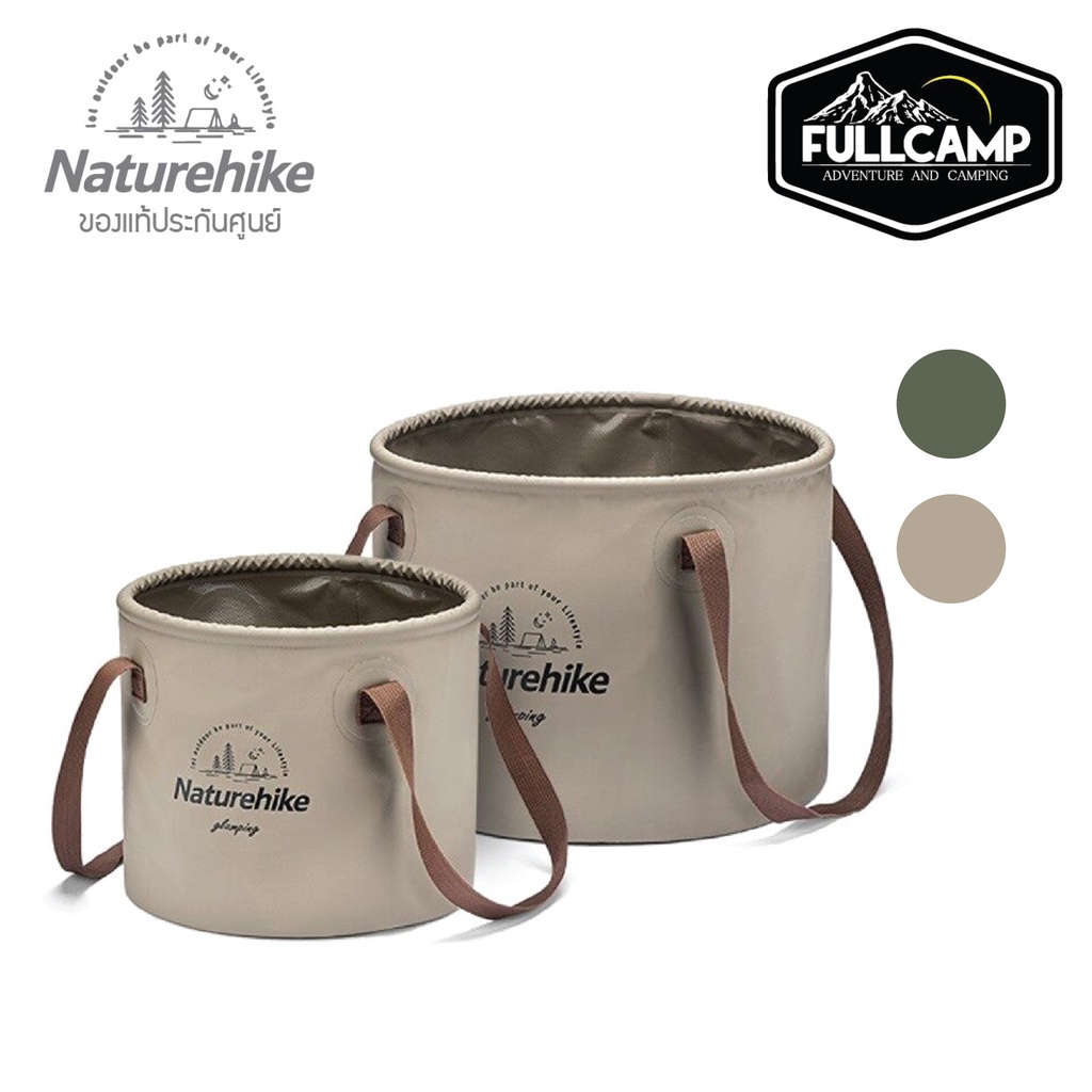 Naturehike Foldable Round Bucket (Light Brown / Army Green) ถังน้ำพับได้รูปทรงกลม ถังใส่น้ำแคมป์ปิ้ง
