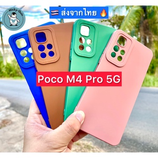 เคส Poco M4 Pro 5G เคสTPU หนานุ่ม ส่งจากไทย🇹🇭