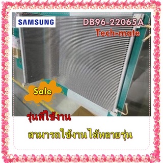 อะไหล่ของแท้/รังผึ้งแอร์คอยล์ร้อนซัมซุง/DB96-22065A/SAMSUNG/ ASSY COND-MODULE/สามารถใช้งานได้หลายรุ่น