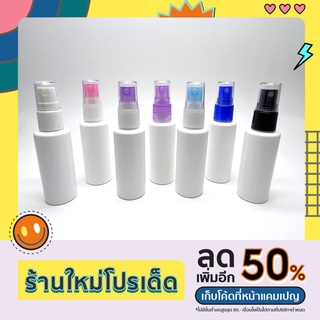 [พร้อมส่ง] สเปรย์พกพาหลากสี รุ่นฝาใส ขวดสีขาว 40ml travel size spray clear cap