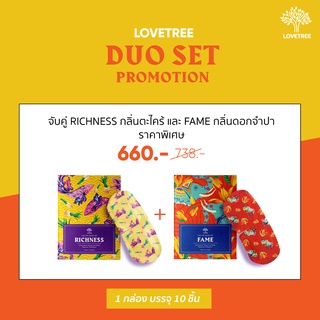 LOVETREE DUO SET: มาสก์ปิดตาให้ไออุ่น กลิ่นจำปา 1 กล่อง ตะไคร้ 1 กล่อง