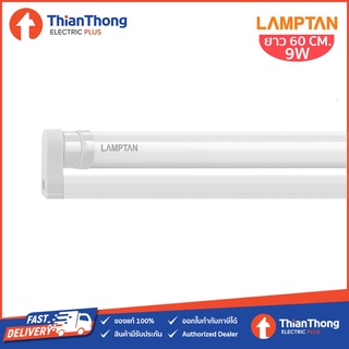 Lamptan ชุดรางนีออนสำเร็จรูป แลมป์ตัน LED Set T8 9W ยาว 60ซม. แสงขาว