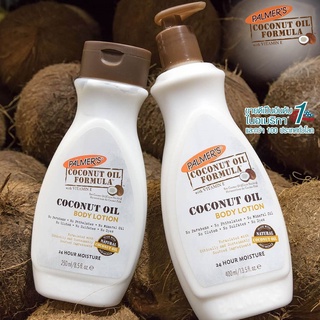 Palmer’s Coconut oil Body Lotion ปาล์มเมอร์ โลชั่น ทาผิวกาย สารสกัดจากน้ำมันมะพร้าว ผิวนุ่มชุ่มชื้น