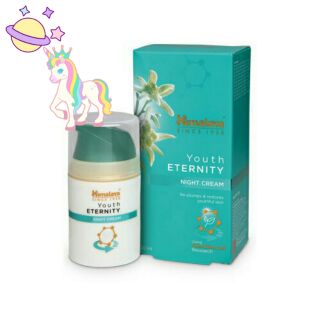 🦄🦄สวยทันใจใน28วัน! สเต็มเซลล์ลดริ้วรอย กระชับผิว ลดจุดด่างดำใน28วัน himalaya youth eternity night cream  ขนาด 50ml.