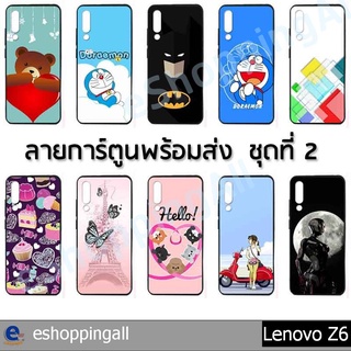 เคส lenovo z6 ชุด 2 เคสมือถือกรอบยางลายการ์ตูน กรอบมือถือพร้อมส่งในไทย