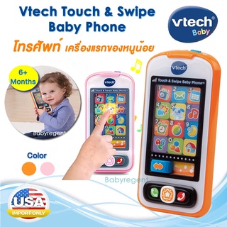 Vtech Touch &amp; Swipe Baby Phone โทรศัพท์ของเล่นเด็ก