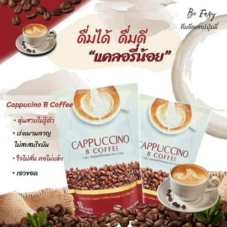 Be Easy Cappuccino B Coffee กาแฟนางบี กาแฟบีอีซี่ ลดน้ำหนัก คุมหิว อิ่มนาน 1 ห่อมี 10 ซอง