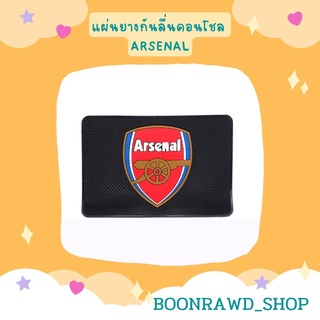 แผ่นยางกันลื่นคอนโชล ARSENAL//1556//