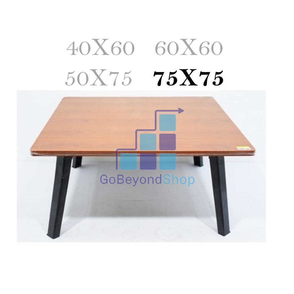 โต๊ะญี่ปุ่น โต๊ะพับอเนกประสงค์ 75x75 ซม.ลายไม้สีบีซ ไม้สีเมเปิ้ล ลายหินอ่อน ใช้งานได้หลากหลาย gb99