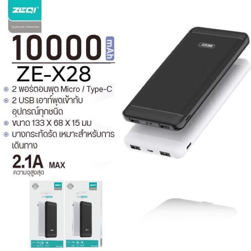 ZEQI เซคิ【ZE- X28】แบตเตอรี่แบตสำรอง พาวเวอร์แบงค์ ของแท้10000mAh 2USB-OUT 2USB-IN power Type-c