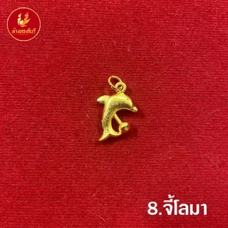 Kinnaree จี้ทองแฟชั่น เหมือนจริงที่สุด !! (ไม่ลอก ไม่ดำ) สร้อยทอง ทองปลอม ทองเคลือบแก้ว รับประกัน