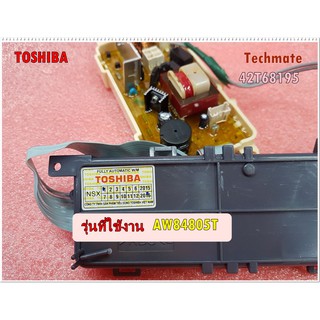 อะไหล่ของแท้/เมนบอร์ดเครื่องซักผ้าโตชิบา/PCB-UNIT ASSY/TOSHIBA/รุ่นAW84805T