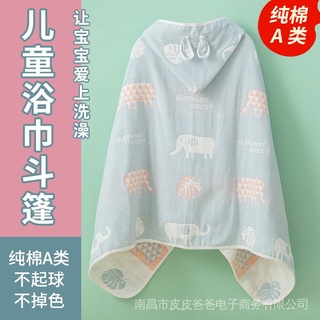 เสื้อคลุมอาบน้ํา ผ้าฝ้ายแท้ มีฮู้ด ดูดซับน้ําได้ดี สําหรับเด็กผู้ชาย และเด็กผู้หญิง