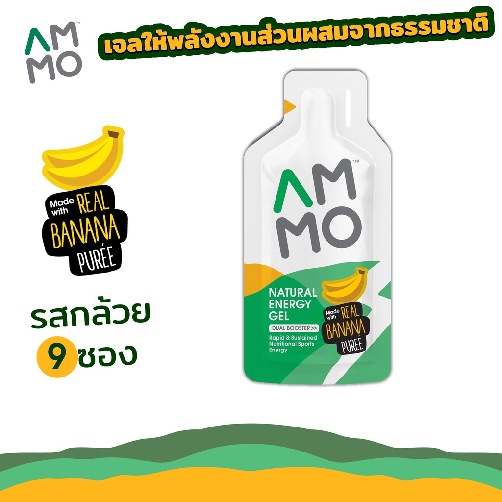 AMMO Natural Energy Gel  รสกล้วย (แพค 9 ซอง)