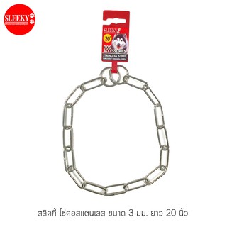 SLEEKY โซ่คอสแตนเลส ขนาด 3 มม. ยาว 20 นิ้ว - Stainless Choke Chain