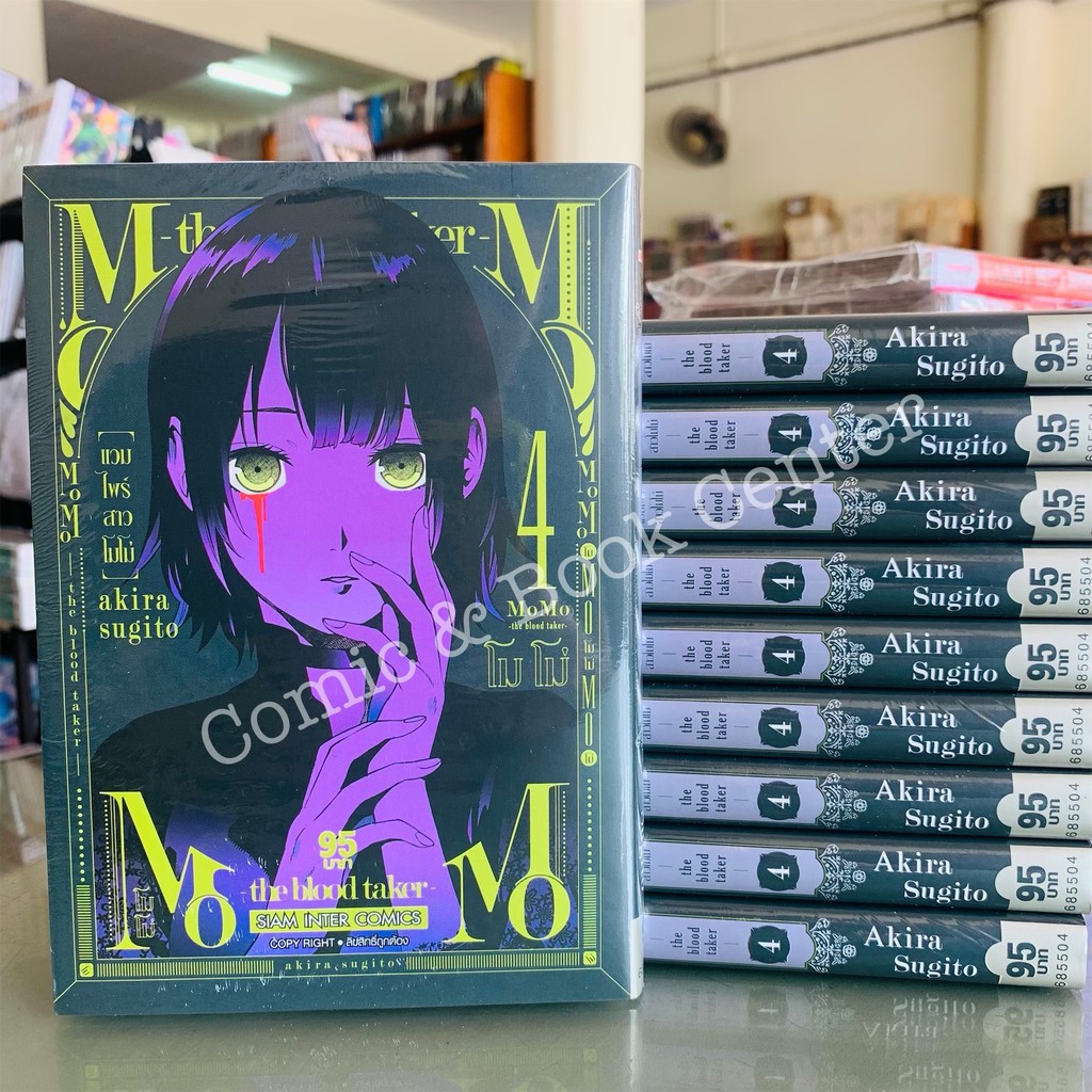 Momo The Blood Taker แวมไพร สาวโมโม เล ม 1 5 ใหม ล าส ด Shopee Thailand