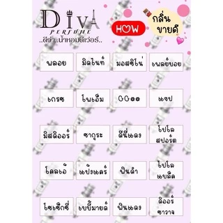 ของแท้100% น้ำหอมผู้ชาย Diva Perfume น้ำหอมดีเวอร์ กลิ่นเทียบน้ำหอมเคาน์เตอร์แบรนด์ชั้นนำ ขนาด 35ml.