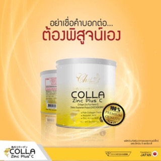 ✨วิบวับๆ✨ผิวใสวิ้งๆ ดูมีออร่าขึ้น ใน7วัน‼️ 💦Collazinc PlusC 🍋มีวิตามินซีและซิงค์ 💫ผสมกะอะไรก็ได้ ไม่เสียรสชาด👇👇  🍋