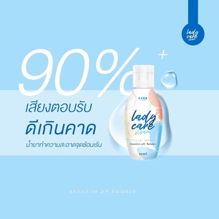 RADA Lady Care Clean 50 ml รดา เลดี้เเคร์ เจลทำความสะอาดจุดซ่อนเร้น 50 มิลลิลิตร