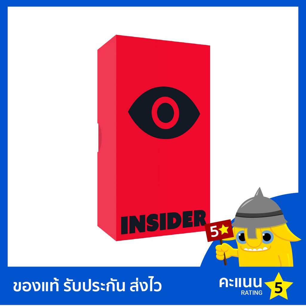 Insider (Thai/English Version)