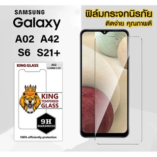 KING Glass ฟิล์มกระจก Samsung A02/A42/S6/S21+