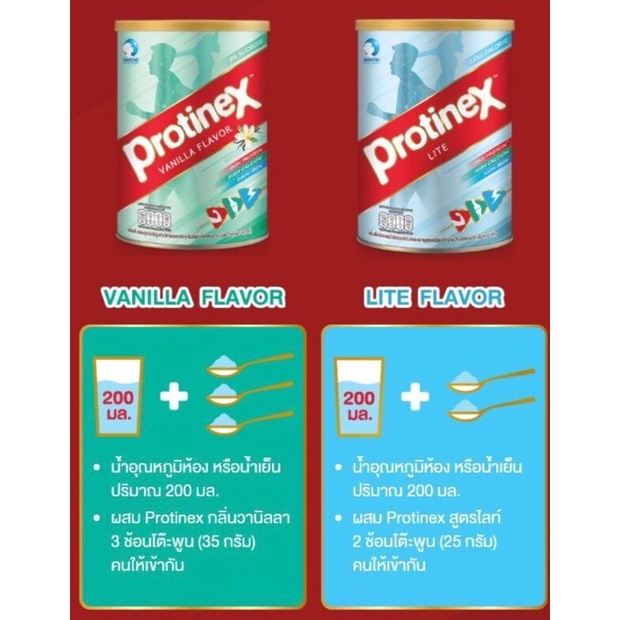 Protinex โปรตีนผง ช่วยเติมเต็มมวลกล้ามเนื้อ 400 mg.