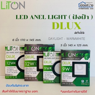 ดาวน์ไลท์ฝั่งฝ้า 9w 12w Liton รุ่นDLUX ขอบดำ Daylight Warmwhite